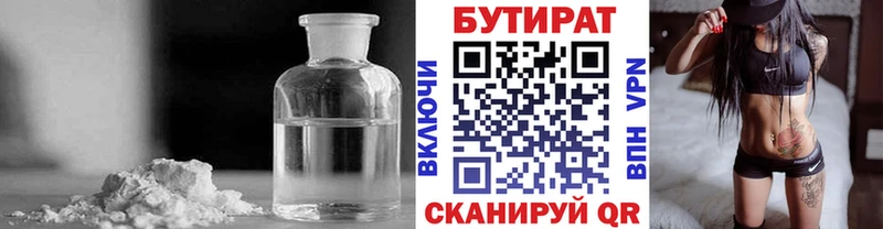 OMG как зайти  купить   Ельня  БУТИРАТ Butirat 