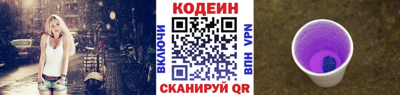 мега ONION  Ельня  Codein напиток Lean (лин) 