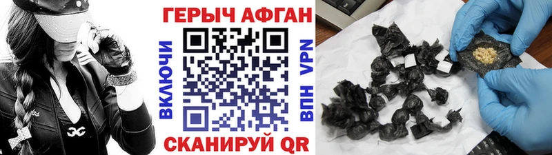 ГЕРОИН хмурый  Ельня 