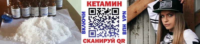 Кетамин ketamine  Ельня 