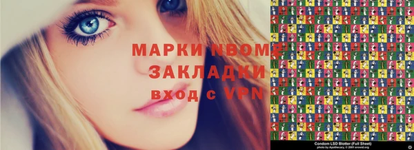 марки nbome Вяземский