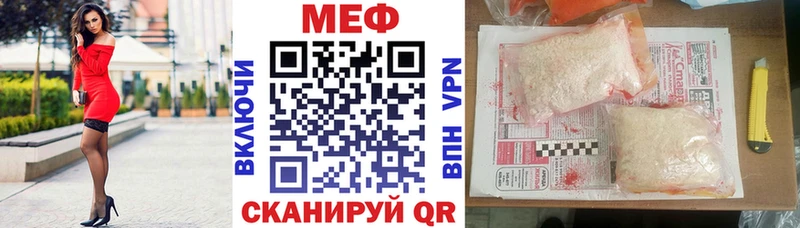 Меф VHQ  Ельня 